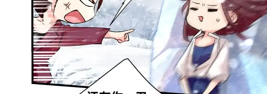 《重生娱乐圈：天后归来》47 第69页