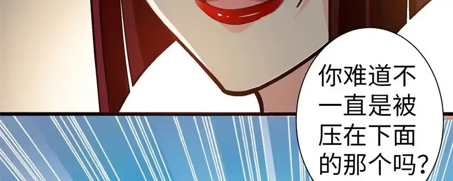 《重生娱乐圈：天后归来》47 第87页