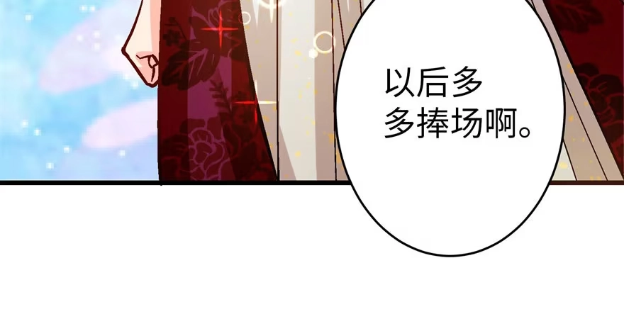 《重生娱乐圈：天后归来》48 第66页