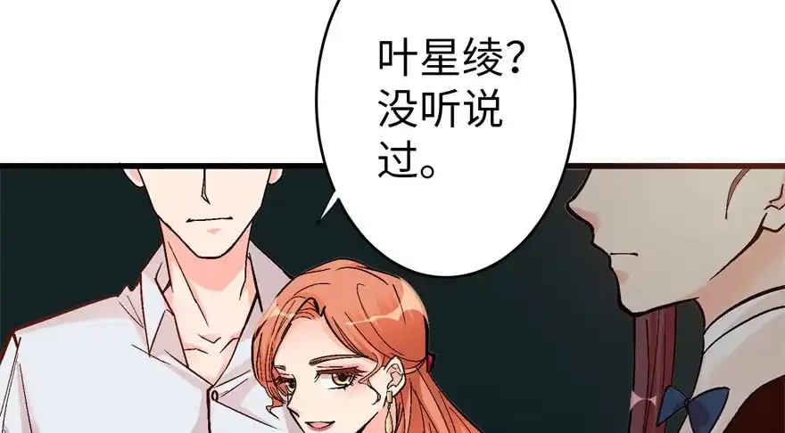 《重生娱乐圈：天后归来》48 第74页