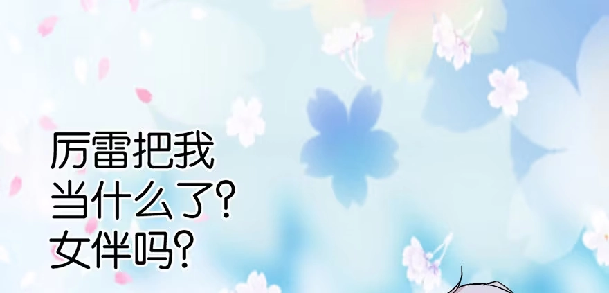 《重生娱乐圈：天后归来》48 第40页
