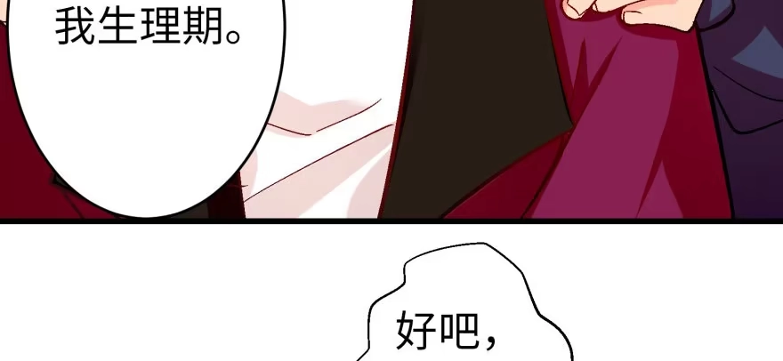 《重生娱乐圈：天后归来》48 第121页