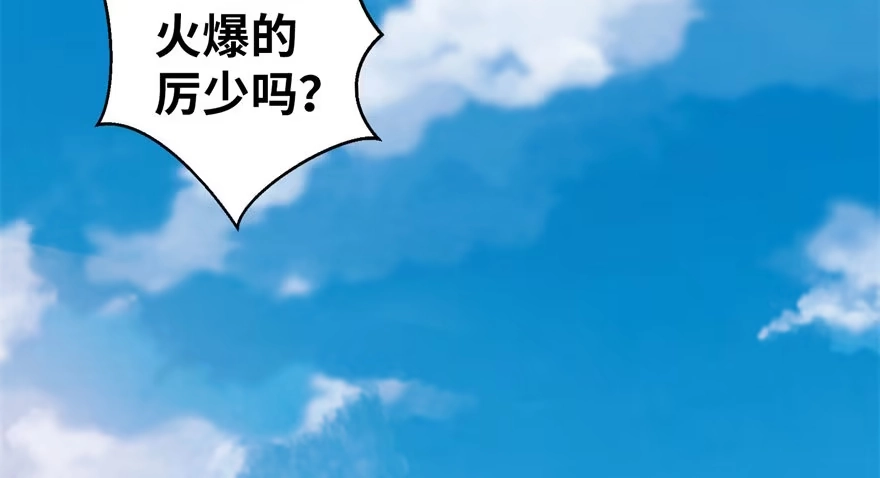 《重生娱乐圈：天后归来》48 第88页