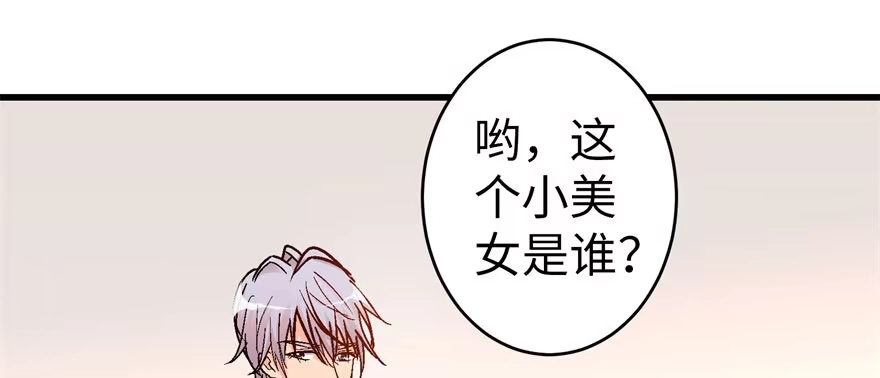 《重生娱乐圈：天后归来》48 第57页