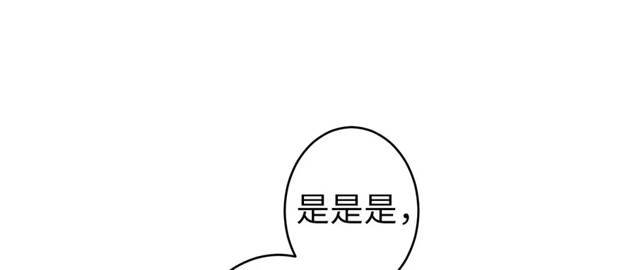 《重生娱乐圈：天后归来》48 第82页
