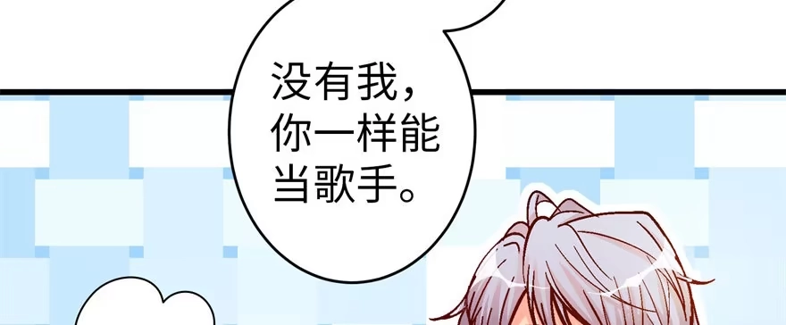 《重生娱乐圈：天后归来》48 第83页