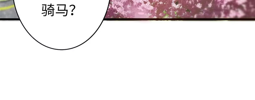 《重生娱乐圈：天后归来》48 第6页