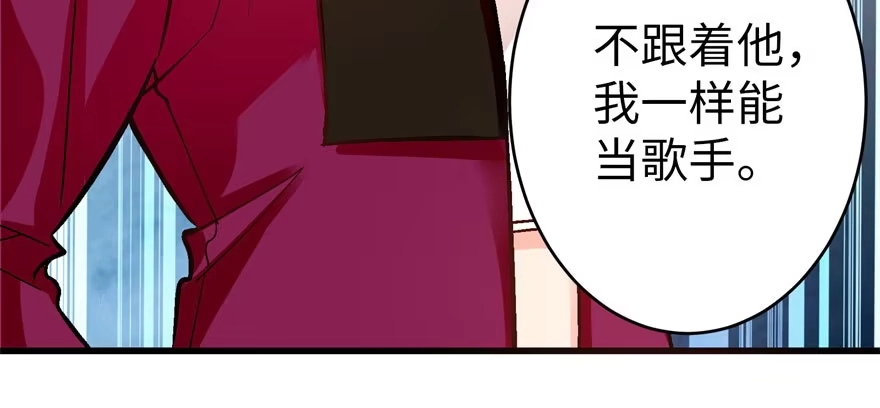《重生娱乐圈：天后归来》48 第81页
