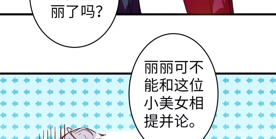 《重生娱乐圈：天后归来》48 第59页