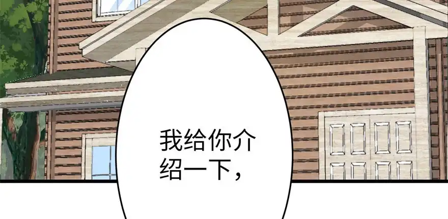 《重生娱乐圈：天后归来》48 第93页