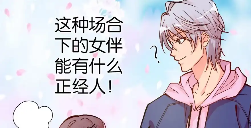 《重生娱乐圈：天后归来》48 第41页