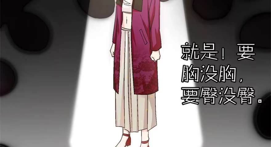 《重生娱乐圈：天后归来》48 第71页