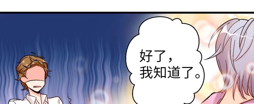《重生娱乐圈：天后归来》48 第110页