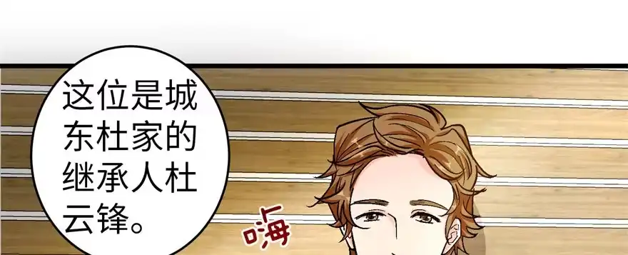 《重生娱乐圈：天后归来》48 第95页