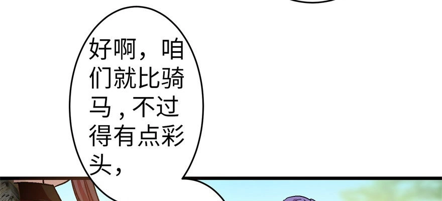 《重生娱乐圈：天后归来》49 第66页
