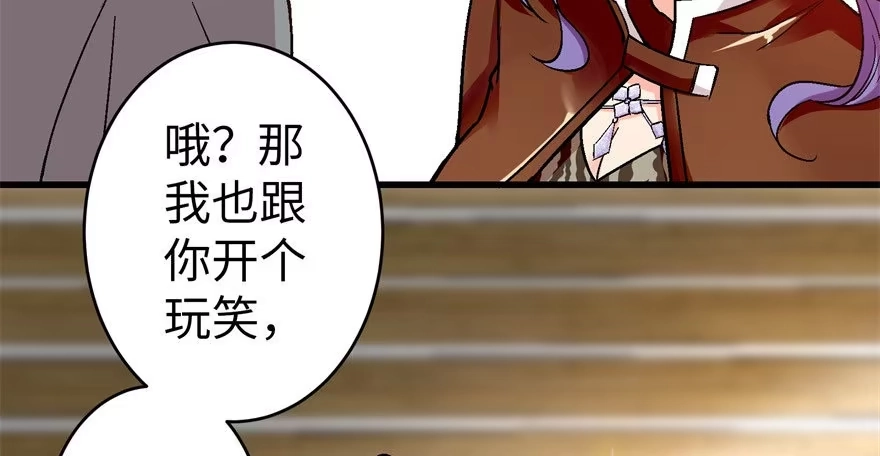 《重生娱乐圈：天后归来》49 第42页
