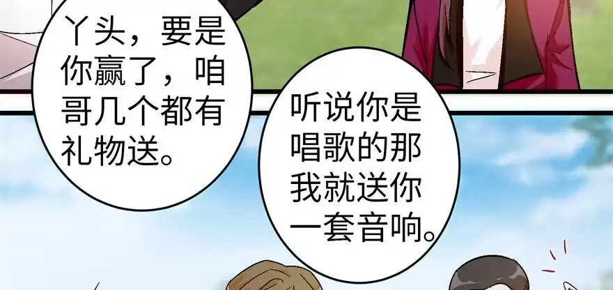 《重生娱乐圈：天后归来》49 第83页