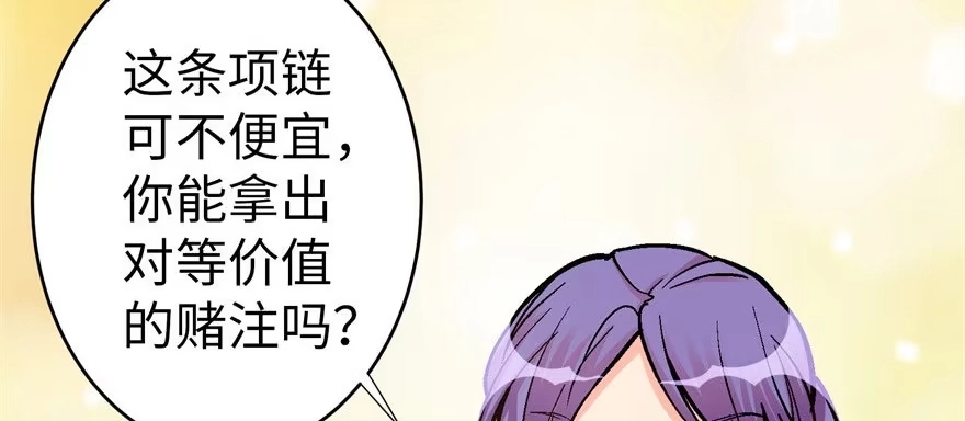 《重生娱乐圈：天后归来》49 第69页