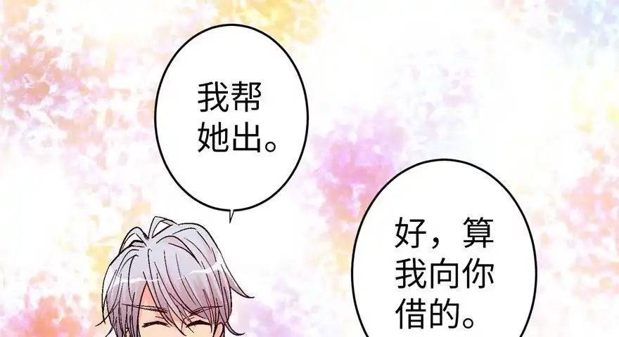 《重生娱乐圈：天后归来》49 第72页