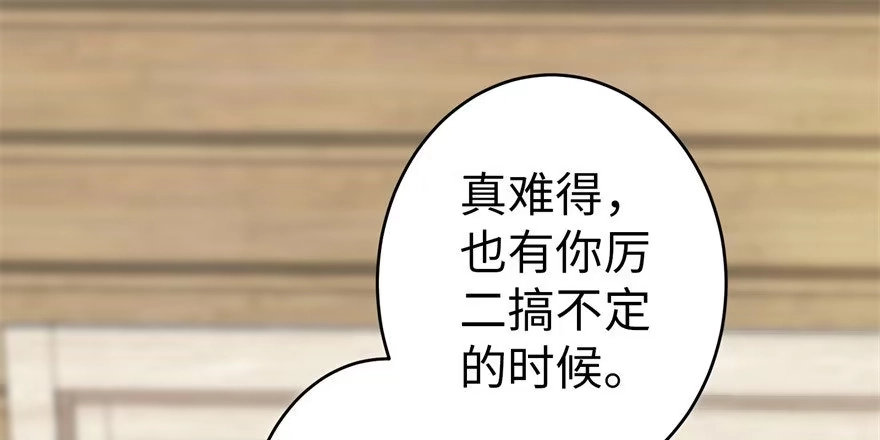 《重生娱乐圈：天后归来》49 第77页