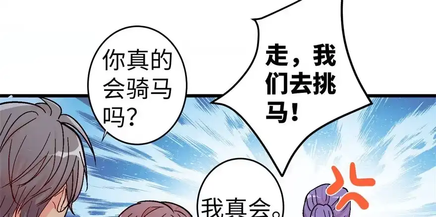 《重生娱乐圈：天后归来》49 第88页
