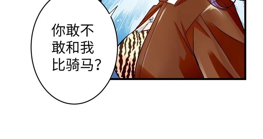 《重生娱乐圈：天后归来》49 第63页