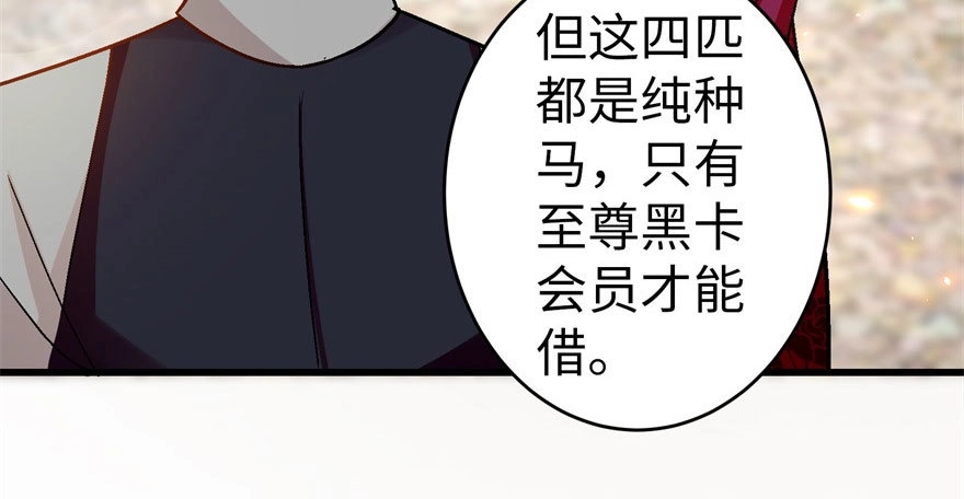 《重生娱乐圈：天后归来》49 第107页