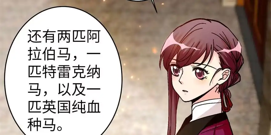 《重生娱乐圈：天后归来》49 第105页