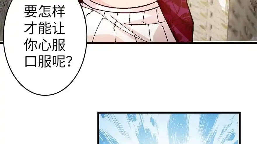 《重生娱乐圈：天后归来》49 第61页
