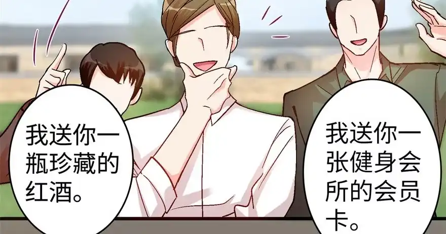 《重生娱乐圈：天后归来》49 第84页