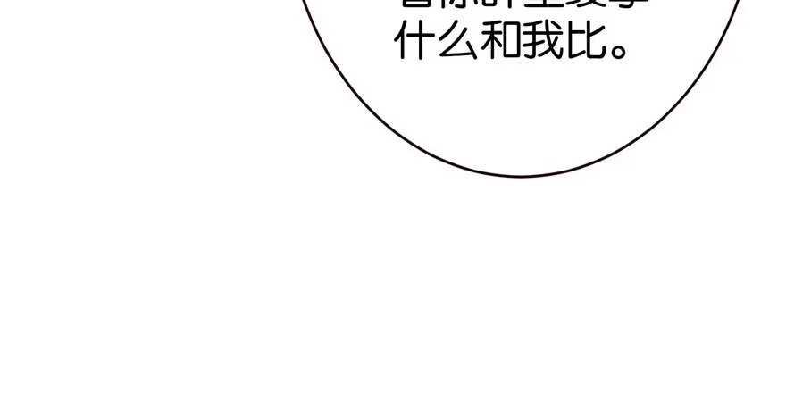 《重生娱乐圈：天后归来》49 第101页