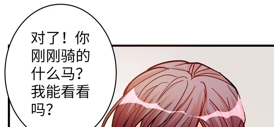 《重生娱乐圈：天后归来》49 第110页