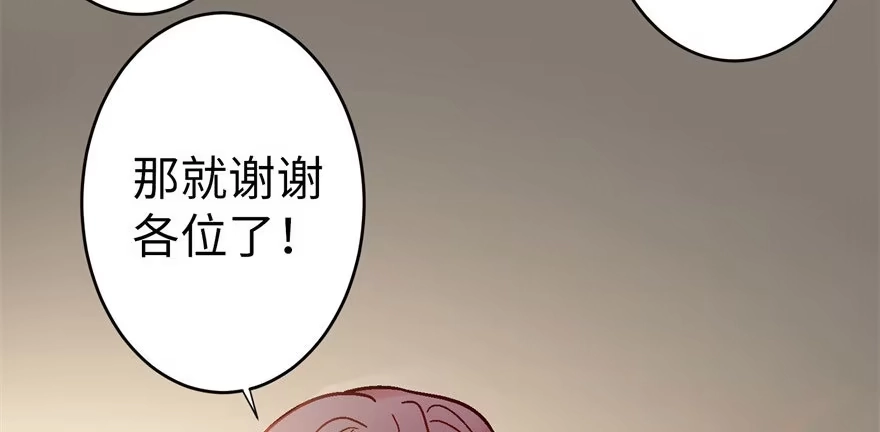 《重生娱乐圈：天后归来》49 第85页