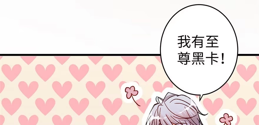 《重生娱乐圈：天后归来》49 第108页
