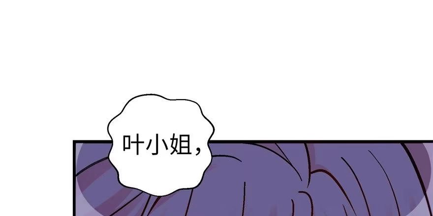 《重生娱乐圈：天后归来》49 第52页