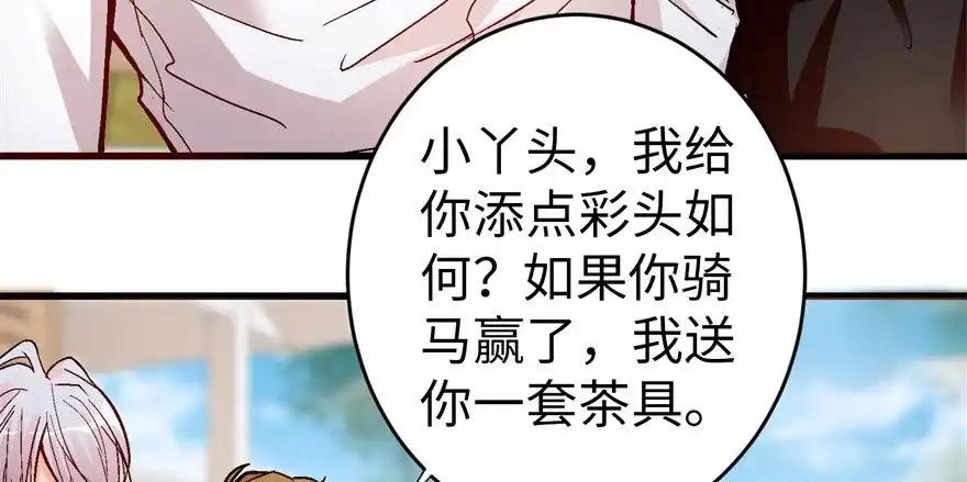《重生娱乐圈：天后归来》49 第81页