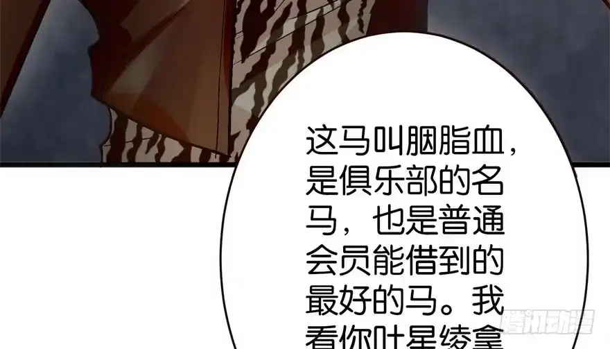 《重生娱乐圈：天后归来》49 第100页