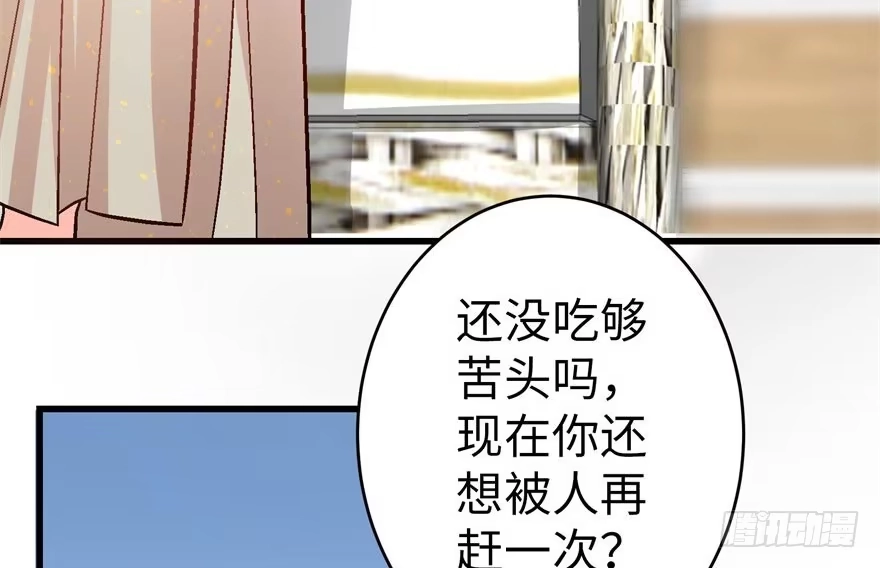 《重生娱乐圈：天后归来》49 第19页