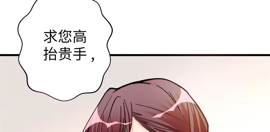 《重生娱乐圈：天后归来》49 第54页