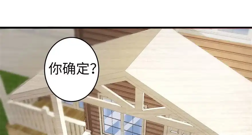 《重生娱乐圈：天后归来》49 第64页