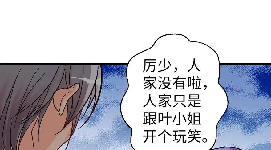 《重生娱乐圈：天后归来》49 第40页