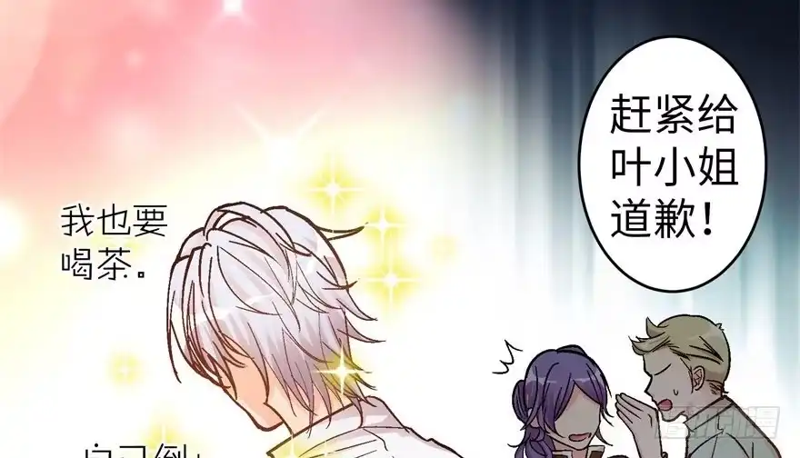 《重生娱乐圈：天后归来》49 第49页