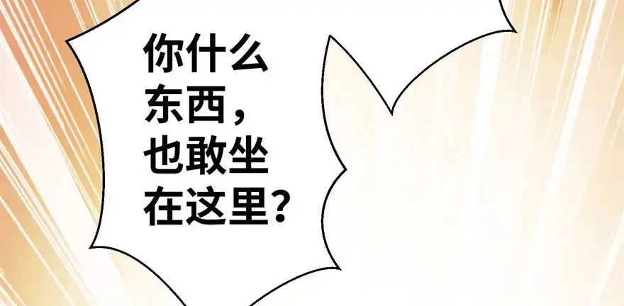《重生娱乐圈：天后归来》49 第7页