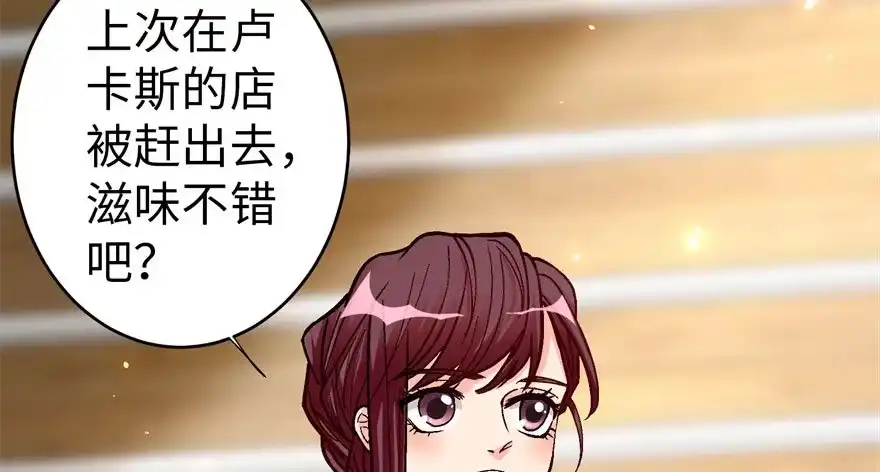 《重生娱乐圈：天后归来》49 第16页