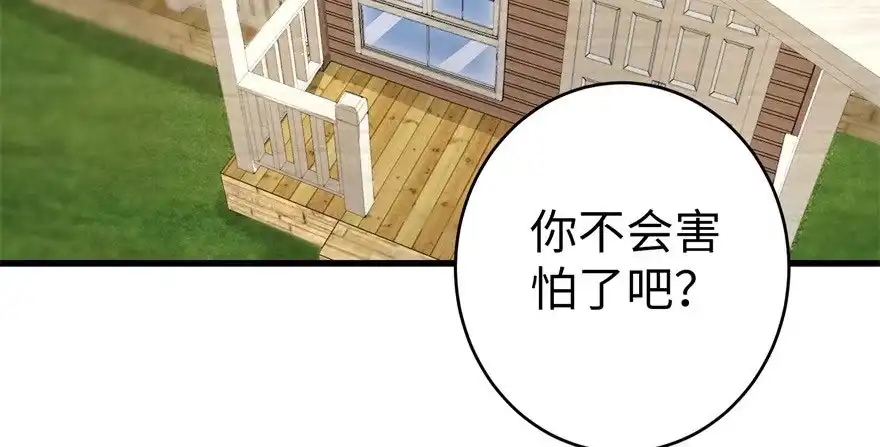 《重生娱乐圈：天后归来》49 第65页