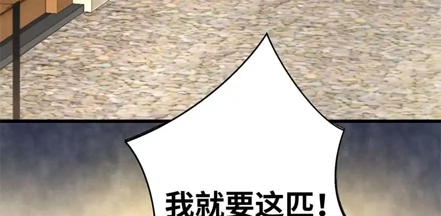 《重生娱乐圈：天后归来》49 第95页