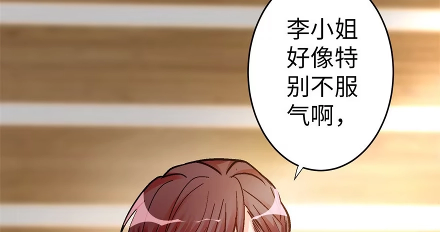 《重生娱乐圈：天后归来》49 第58页