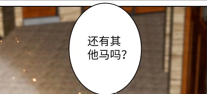 《重生娱乐圈：天后归来》49 第104页