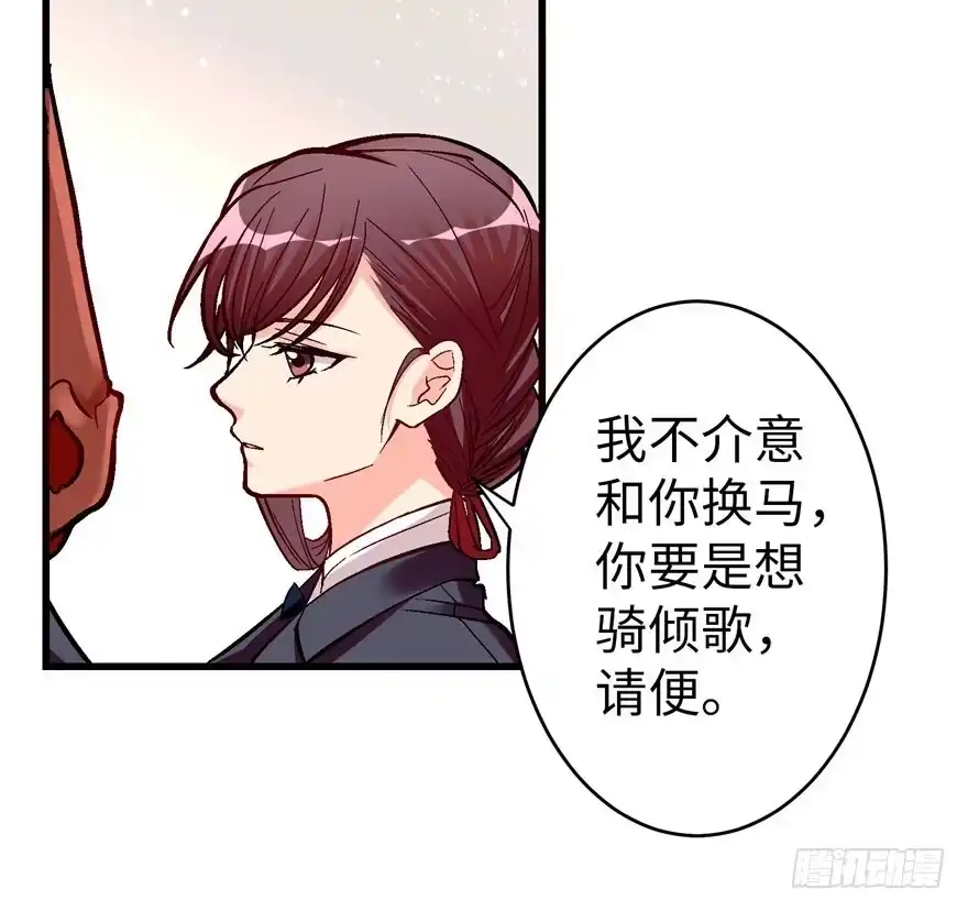 《重生娱乐圈：天后归来》50 第69页