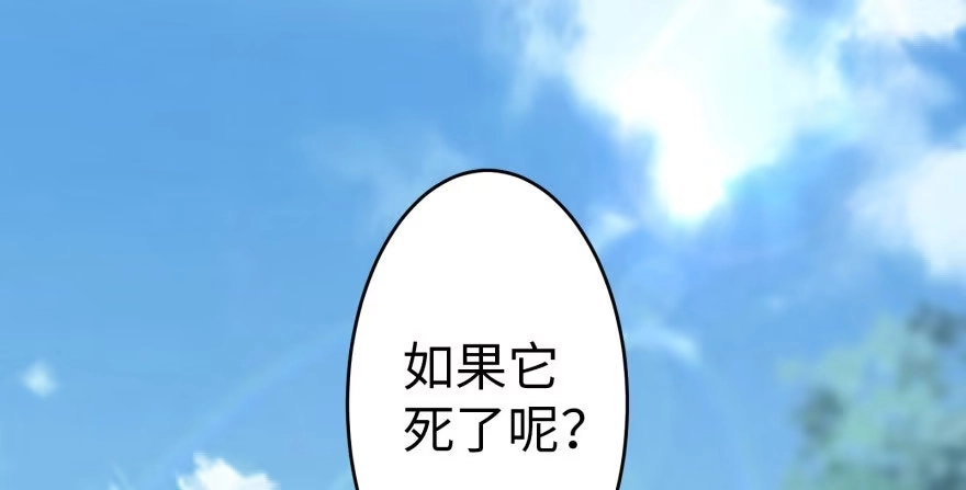 《重生娱乐圈：天后归来》50 第50页